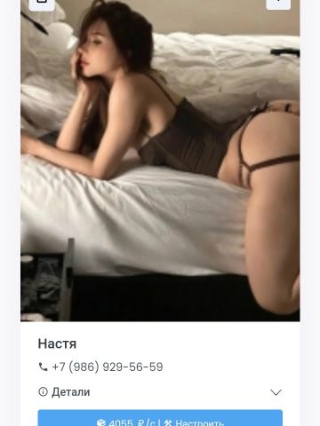 Проститутка Ярославна